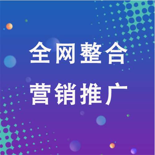 嘉积镇企业网络推广老是没有客户的原因是什么呢