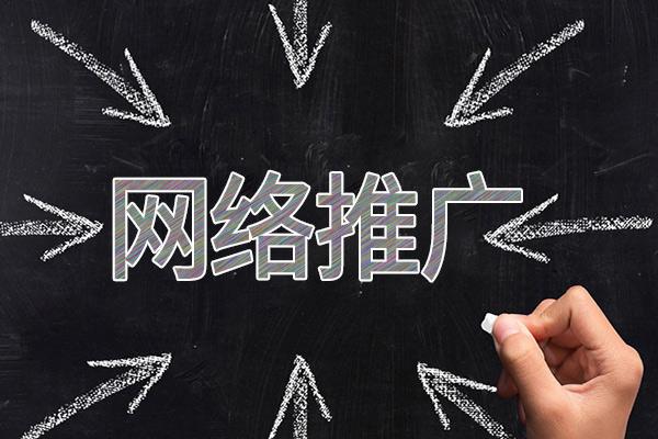 嘉积镇网络推广公司介绍几个企业软文推广的发布平台